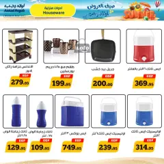 Página 23 en ofertas de verano en Awlad Ragab Egipto