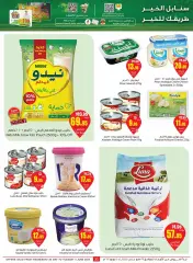 Page 31 in Search and win offers at Othaim Markets Saudi Arabia
