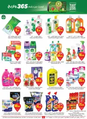Page 43 in Search and win offers at Othaim Markets Saudi Arabia
