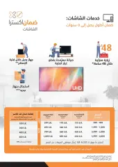 Page 24 in Big Savings at eXtra Stores Saudi Arabia