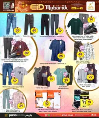 Page 12 in Eid Mubarak offers at the Industrial Area branch at Paris Qatar