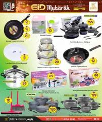 Page 15 in Eid Mubarak offers at the Industrial Area branch at Paris Qatar