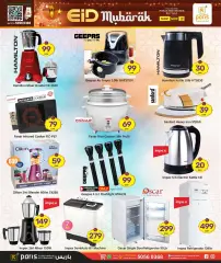 Page 16 in Eid Mubarak offers at the Industrial Area branch at Paris Qatar