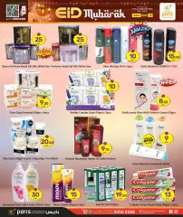 Page 7 in Eid Mubarak offers at the Industrial Area branch at Paris Qatar