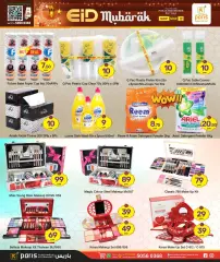 Page 8 in Eid Mubarak offers at the Industrial Area branch at Paris Qatar