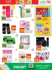 Page 17 in Happy Figures Deals at lulu Qatar