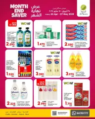 Page 5 in End of month offers at Al Meera Sultanate of Oman
