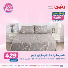Page 4 in Big Wedding Sale at Raneen Egypt