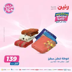 Page 37 in Big Wedding Sale at Raneen Egypt