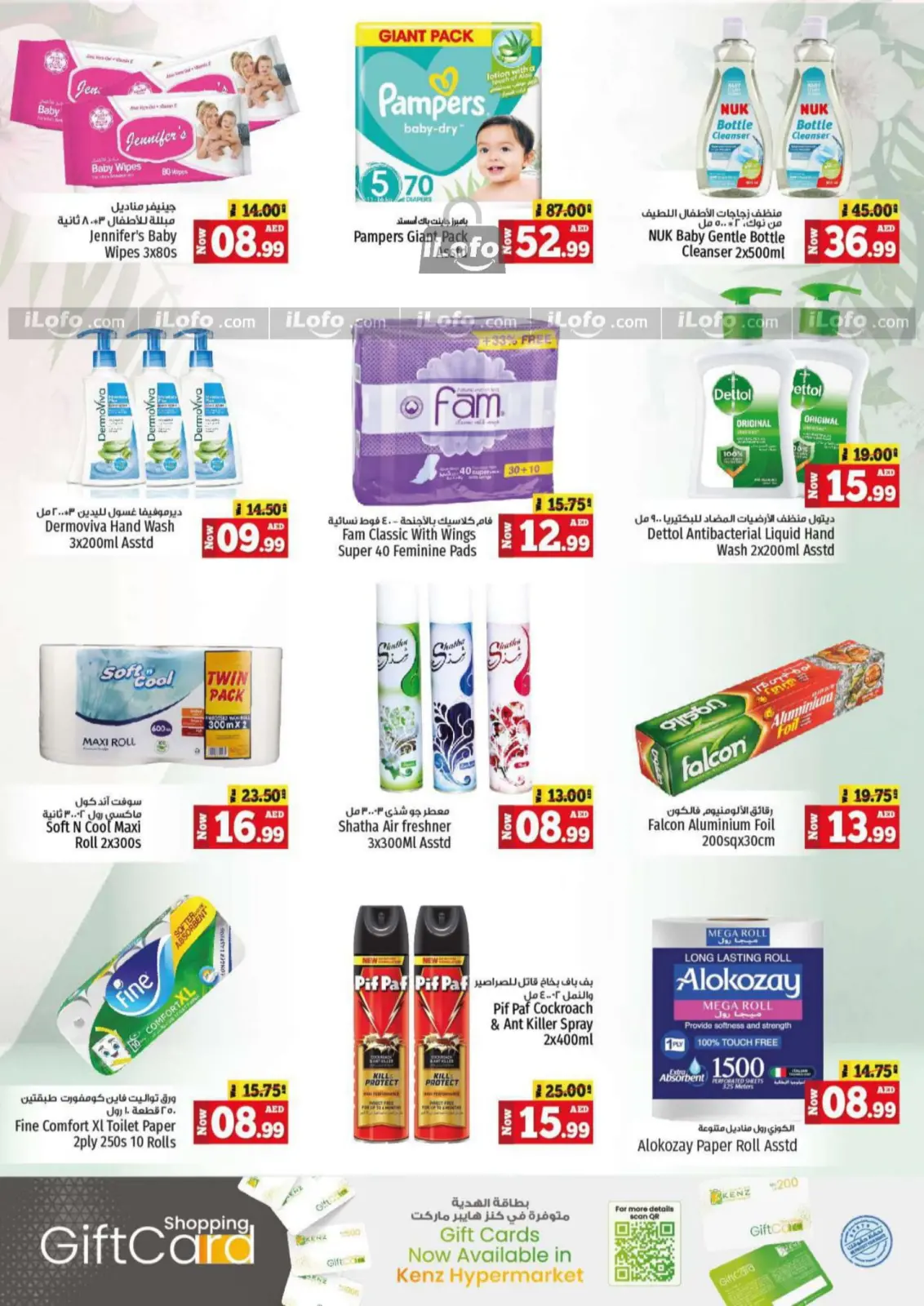 Page 22 in Big Sale at Kenz Hyper UAE