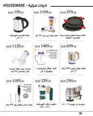 Page 11 in Housewares offers at Arafa market Egypt
