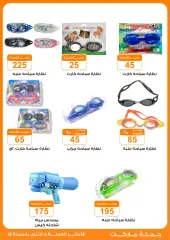 Page 6 in Summer Deals at Gomla market Egypt