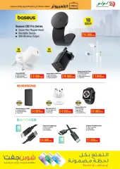 Page 21 in computer deals at lulu Kuwait