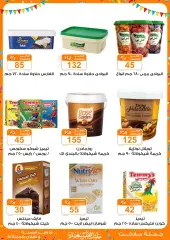 Page 14 in Eid offers at Gomla market Egypt