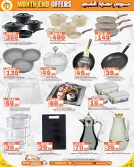 Page 22 in End of month offers at Souq Al Baladi Qatar