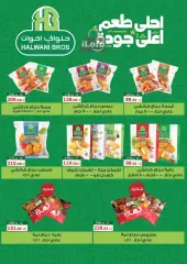 Página 19 en Ofertas Festival del Mango en Mahmoud Elfar Egipto