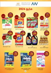 Page 23 in Crazy Deals at AL Rumaithya co-op Kuwait