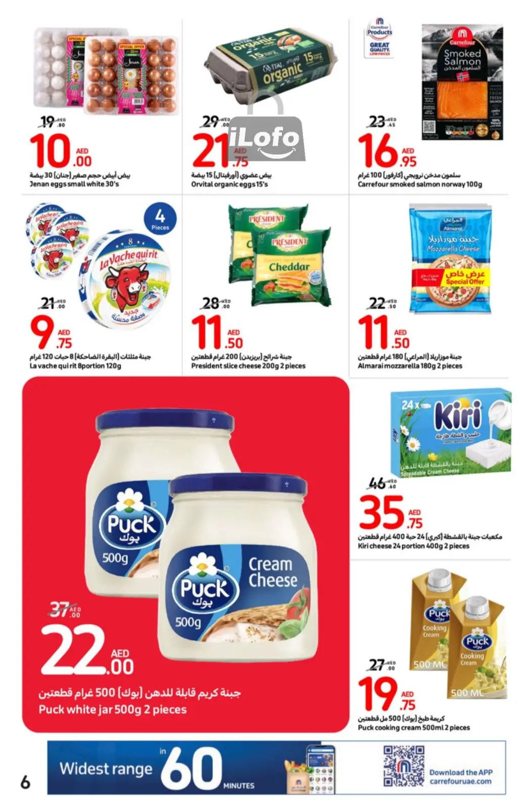 Page 6 dans Meilleures offres chez Carrefour Émirats arabes unis