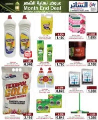 Page 22 in End of month offers at Al Sater Bahrain