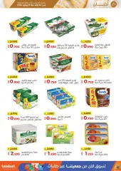 Página 12 en Venta de julio en Cooperativa Sabah Al Salem Kuwait