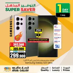 Page 2 in Amazing savings at Ansar Gallery Bahrain