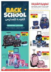 Página 1 en Ofertas de regreso a clases en Cooperativa de Sharjah Emiratos Árabes Unidos