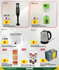 Page 29 in Weekly Selection Deals at Al Meera Qatar