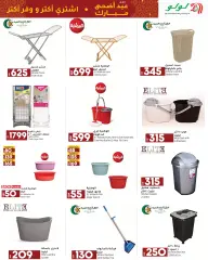 Page 62 in Eid Al Adha offers at lulu Egypt