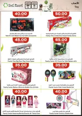 Page 29 in Eid Al Adha offers at Astra Markets Saudi Arabia