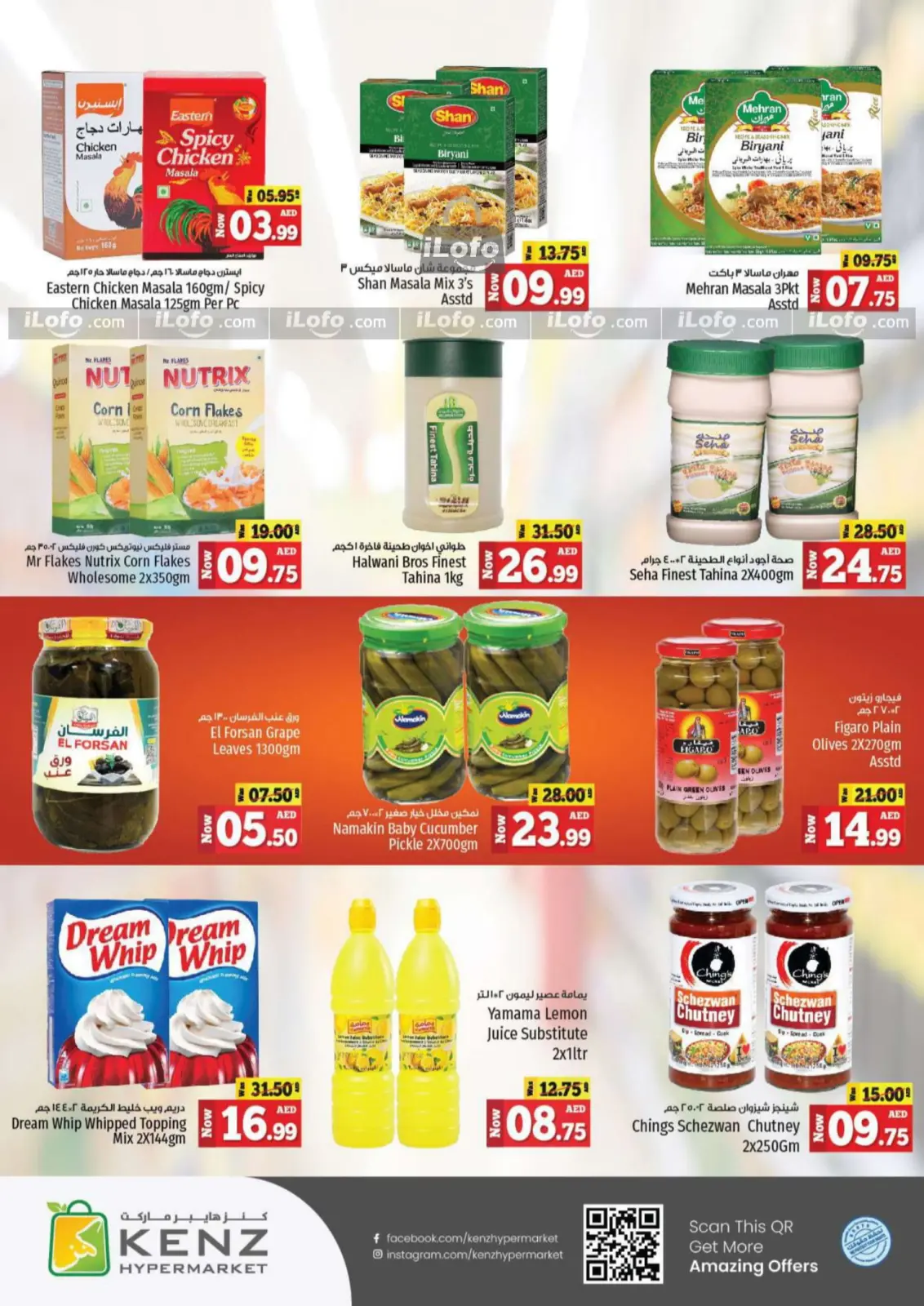 Page 12 in Big Sale at Kenz Hyper UAE