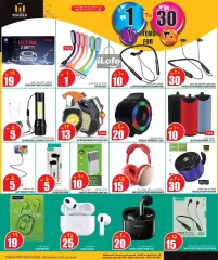 Page 12 in Happy Figures Deals at Marza Hypermarket Qatar