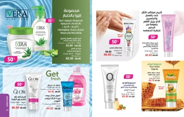 Page 24 in new Deals at Mayway Egypt