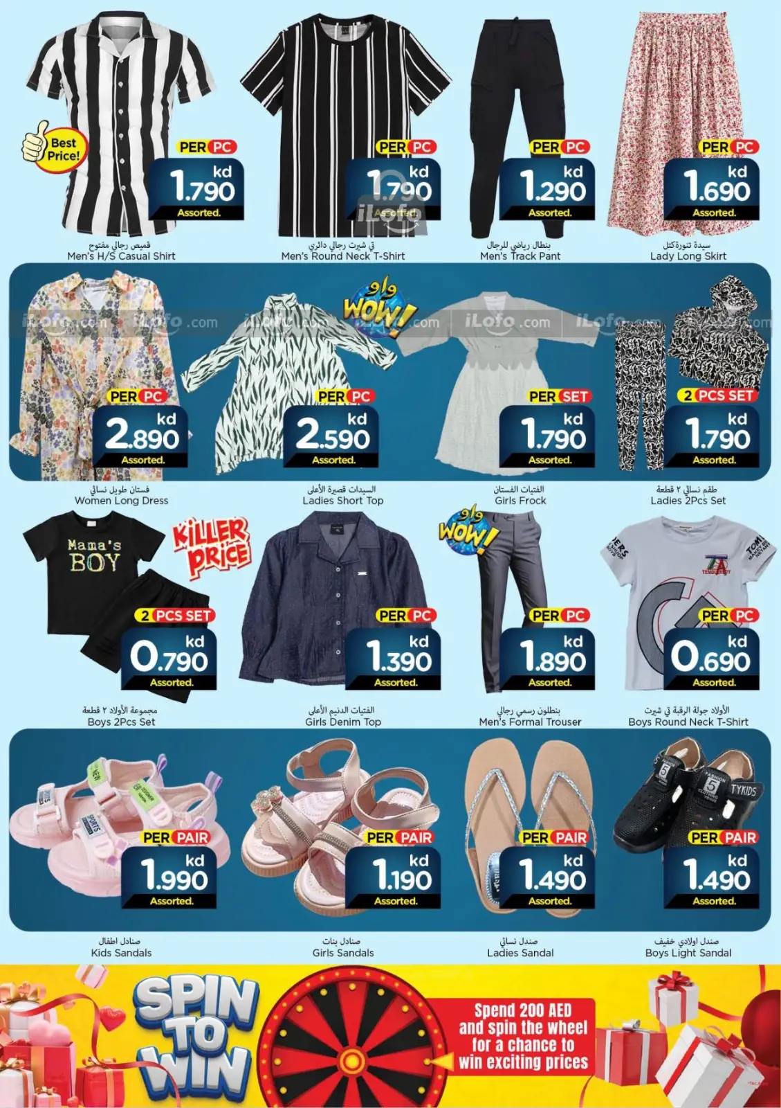 Page 3 |Amazing Deals at Mark & Save Kuwait