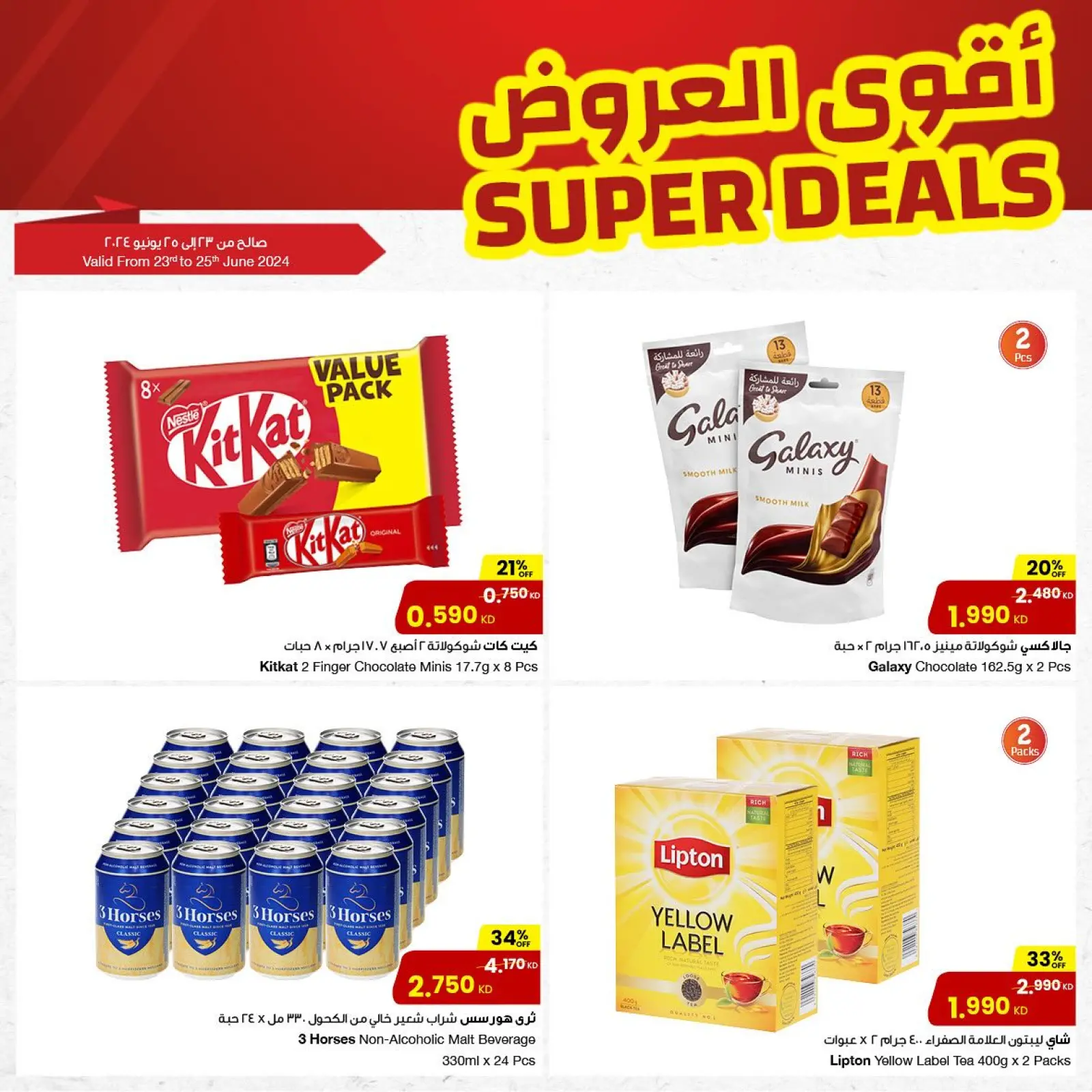 Page 7 |Super Deals at Sultan Center Kuwait