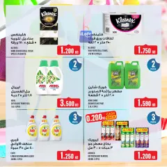 Page 33 in Weekly offer at Monoprix Kuwait