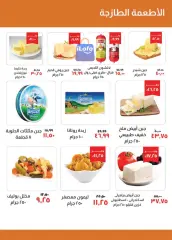 Page 4 in August Offers at Kheir Zaman Egypt