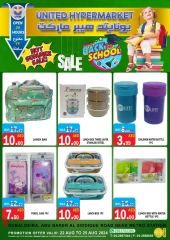 Page 30 in Back to school offers at United Hypermarket UAE