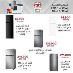Page 4 in Appliances Deals at Adiliya coop Kuwait