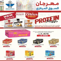 Page 20 in Central market fest offers at Al Shaab co-op Kuwait