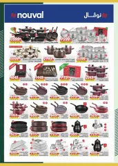 Page 14 in Mother's Day offers at Spinneys Egypt