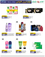 Page 23 in April Saver at lulu Egypt