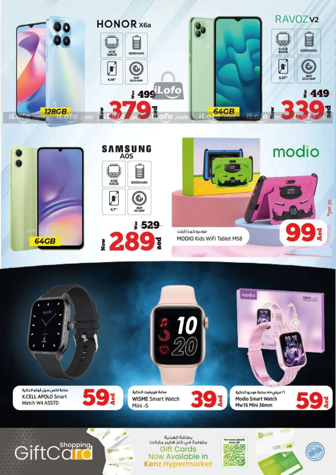 Page 37 in Big Sale at Kenz Hyper UAE