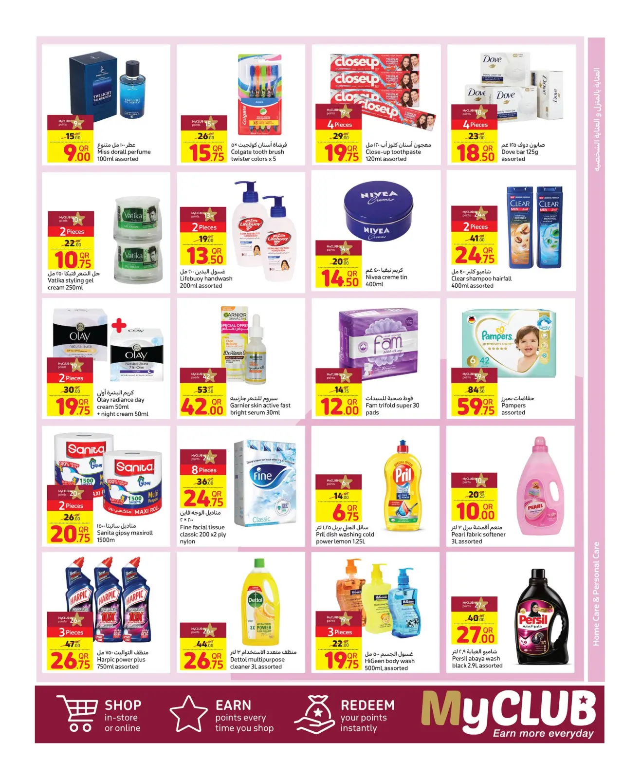 Page 5 in Weekly Deals at Carrefour Qatar