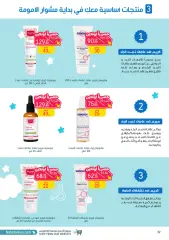 Page 32 in Best offers at Nahdi pharmacies Saudi Arabia