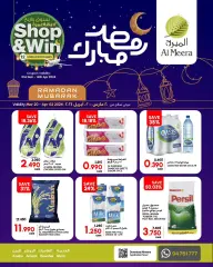 Page 1 in Ramadan offers at Al Meera Sultanate of Oman