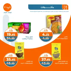 Page 18 in Weekly offers at Kazyon Market Egypt