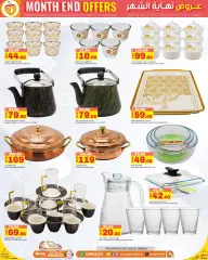 Page 8 in End of month offers at Souq Al Baladi Qatar