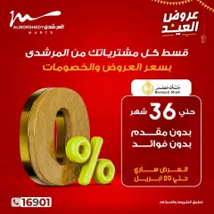 Page 26 in Eid offers at Al Morshedy Egypt