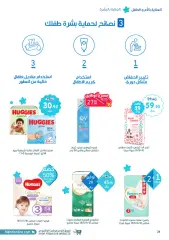 Page 34 in Best offers at Nahdi pharmacies Saudi Arabia