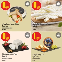 Page 5 in Weekly offer at Monoprix Kuwait